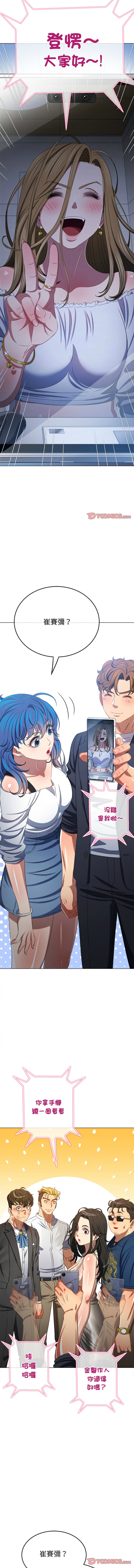 [安德鲁 & Gokkio] 恶女勾勾缠 | 惡女勾勾纏 |难缠小恶女 | 難纏小惡女 134-234 [Chinese] [Ongoing] - Page 1712