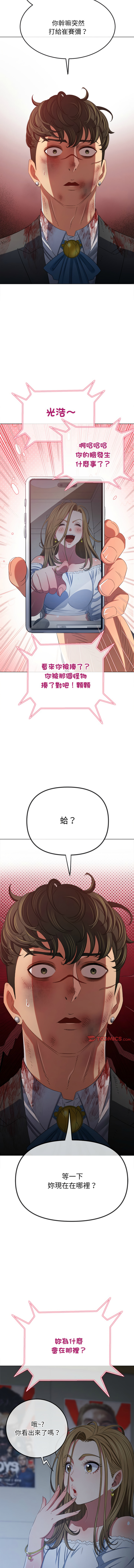 [安德鲁 & Gokkio] 恶女勾勾缠 | 惡女勾勾纏 |难缠小恶女 | 難纏小惡女 134-234 [Chinese] [Ongoing] - Page 1713