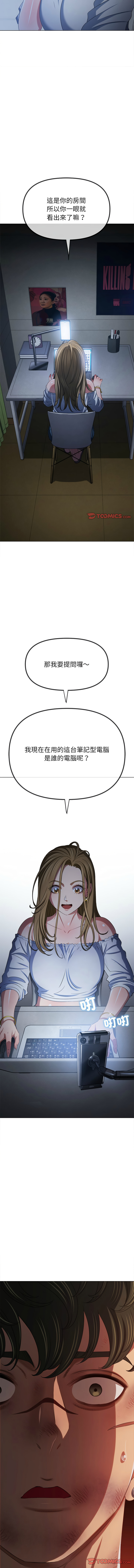 [安德鲁 & Gokkio] 恶女勾勾缠 | 惡女勾勾纏 |难缠小恶女 | 難纏小惡女 134-234 [Chinese] [Ongoing] - Page 1714