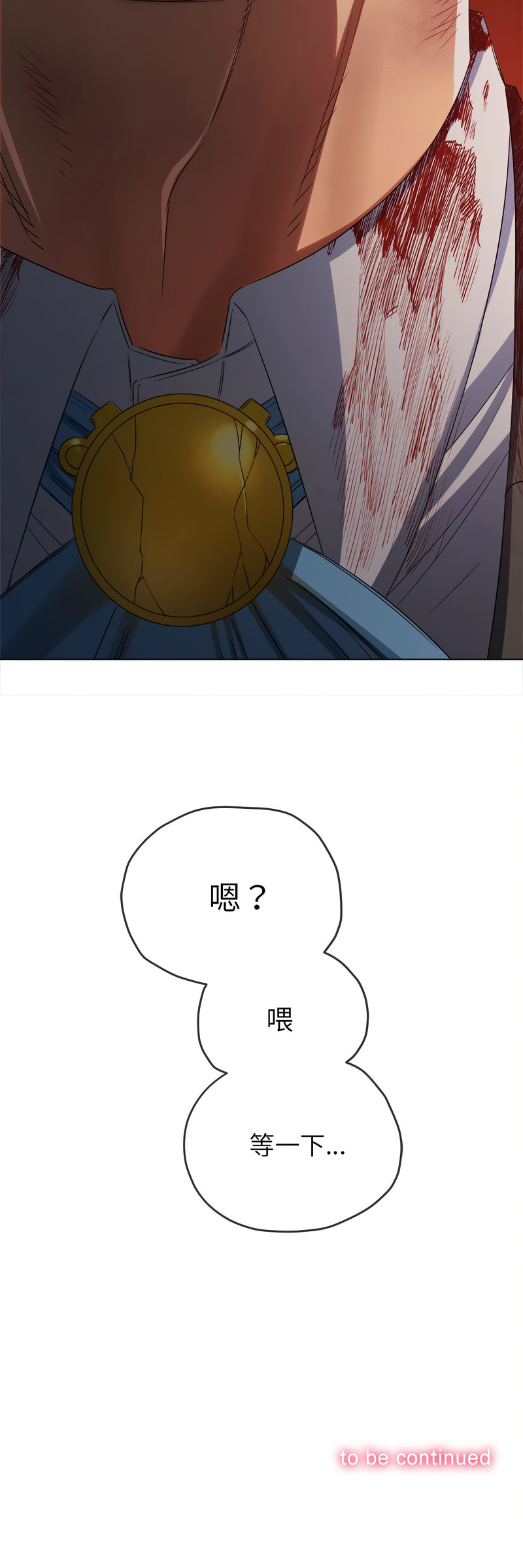 [安德鲁 & Gokkio] 恶女勾勾缠 | 惡女勾勾纏 |难缠小恶女 | 難纏小惡女 134-234 [Chinese] [Ongoing] - Page 1715