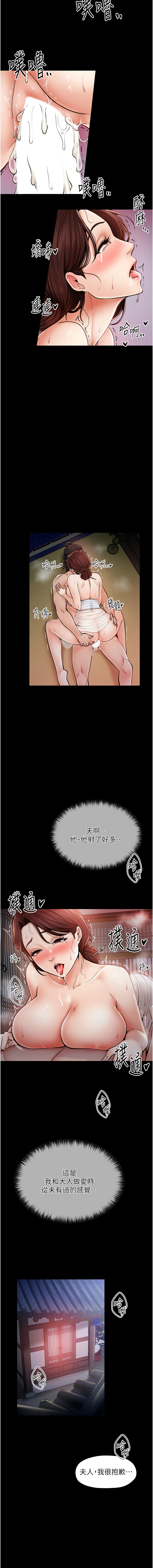 [Black GG & Kuro Kitsune] 最強家丁 1-18 [Chinese] [Ongoing] - Page 39