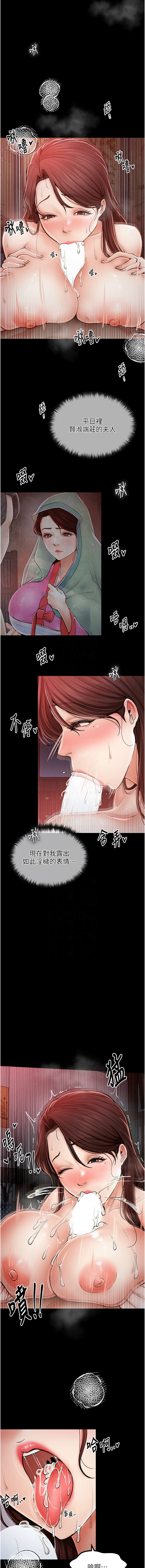 [Black GG & Kuro Kitsune] 最強家丁 1-18 [Chinese] [Ongoing] - Page 52