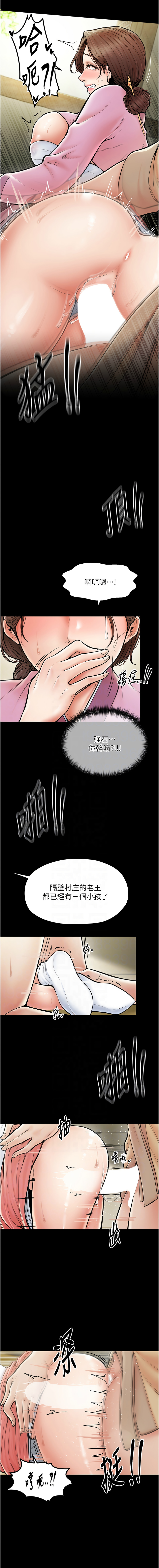 [Black GG & Kuro Kitsune] 最強家丁 1-18 [Chinese] [Ongoing] - Page 100