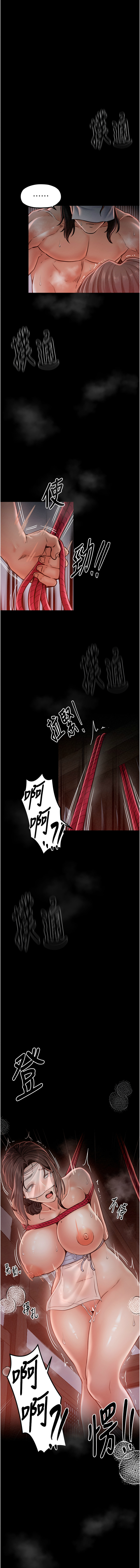 [Black GG & Kuro Kitsune] 最強家丁 1-18 [Chinese] [Ongoing] - Page 157