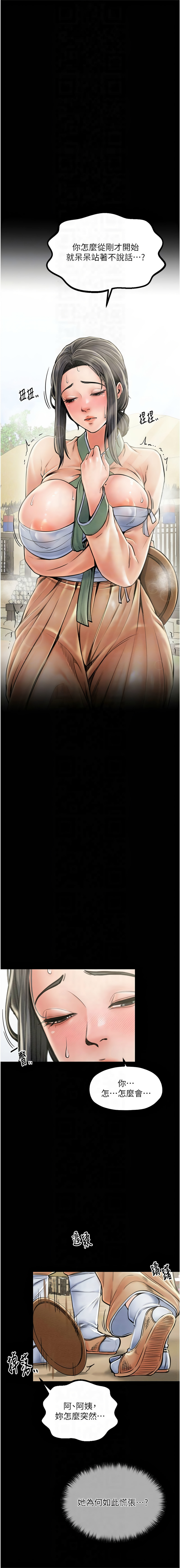 [Black GG & Kuro Kitsune] 最強家丁 1-18 [Chinese] [Ongoing] - Page 177