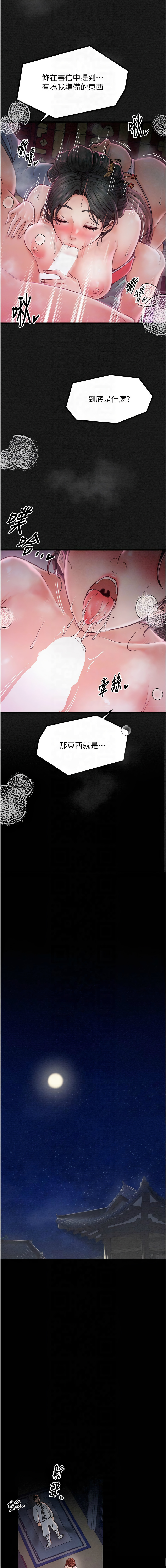 [Black GG & Kuro Kitsune] 最強家丁 1-18 [Chinese] [Ongoing] - Page 185