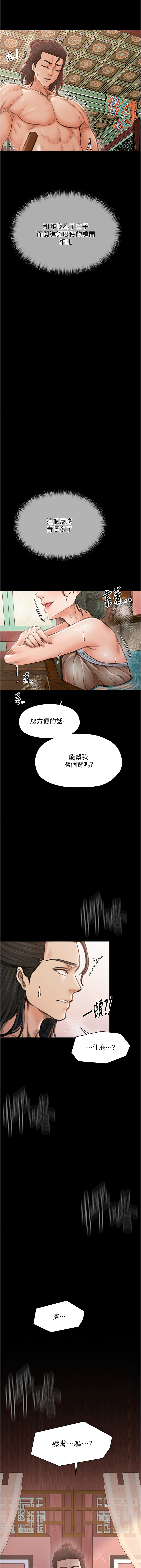 [Black GG & Kuro Kitsune] 最強家丁 1-18 [Chinese] [Ongoing] - Page 251