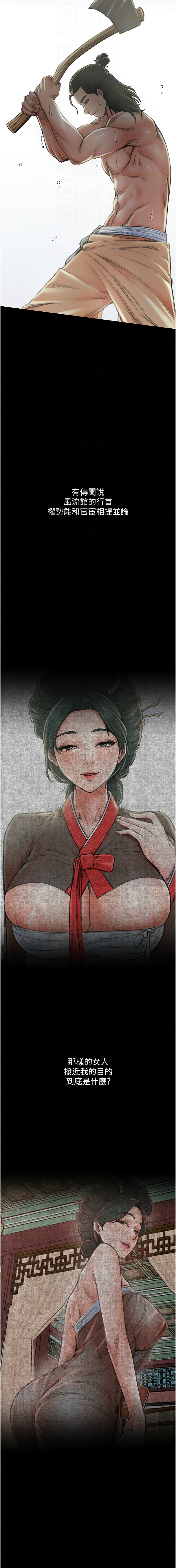 [Black GG & Kuro Kitsune] 最強家丁 1-18 [Chinese] [Ongoing] - Page 275