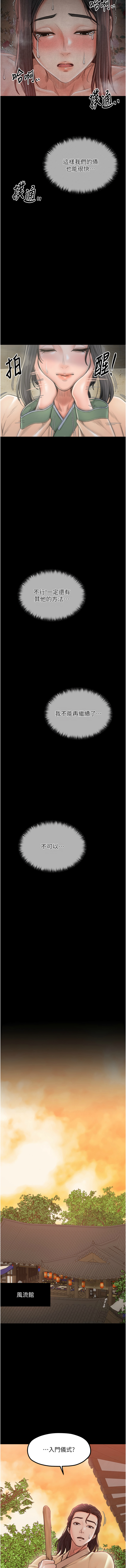 [Black GG & Kuro Kitsune] 最強家丁 1-18 [Chinese] [Ongoing] - Page 289