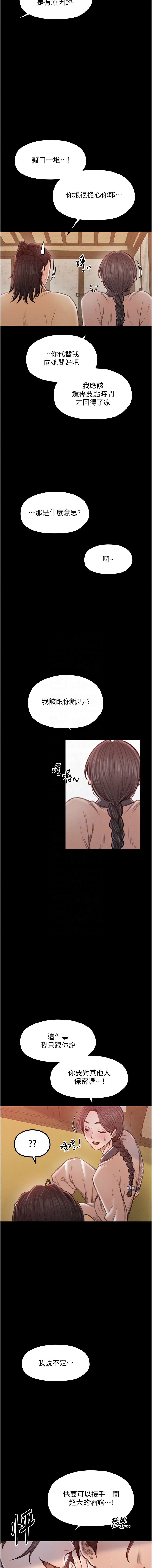 [Black GG & Kuro Kitsune] 最強家丁 1-18 [Chinese] [Ongoing] - Page 301