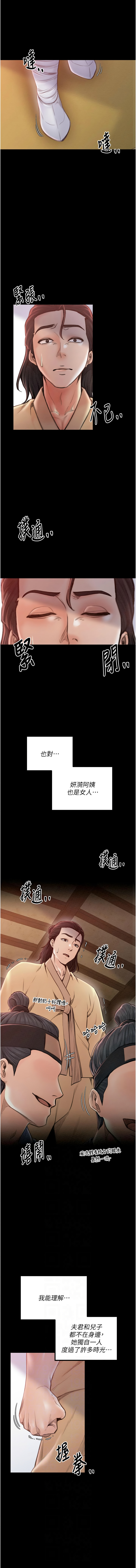 [Black GG & Kuro Kitsune] 最強家丁 1-18 [Chinese] [Ongoing] - Page 314