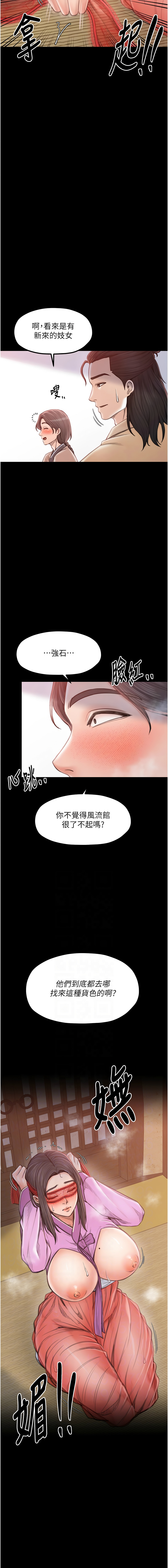 [Black GG & Kuro Kitsune] 最強家丁 1-18 [Chinese] [Ongoing] - Page 318