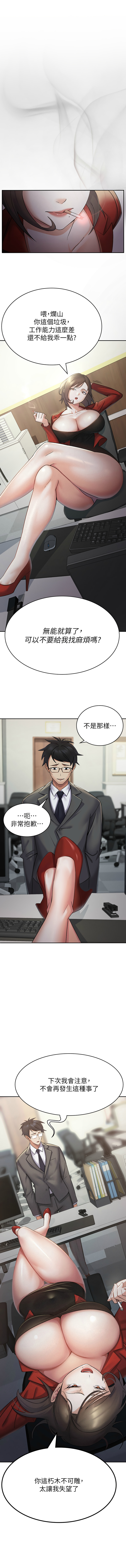 [BlueGoose & Heidi] 税金女友 | 稅金女友  1-20 [Chinese] [Ongoing] - Page 8