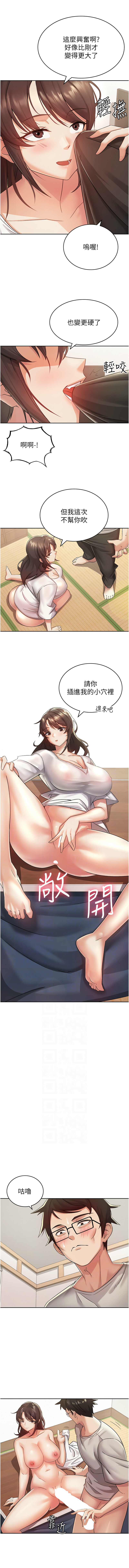 [BlueGoose & Heidi] 税金女友 | 稅金女友  1-20 [Chinese] [Ongoing] - Page 24