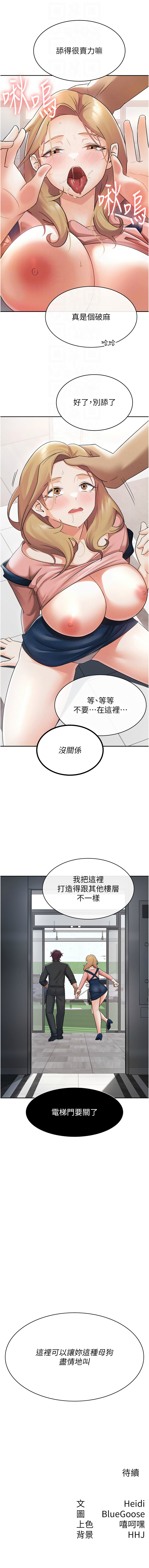 [BlueGoose & Heidi] 税金女友 | 稅金女友  1-20 [Chinese] [Ongoing] - Page 62