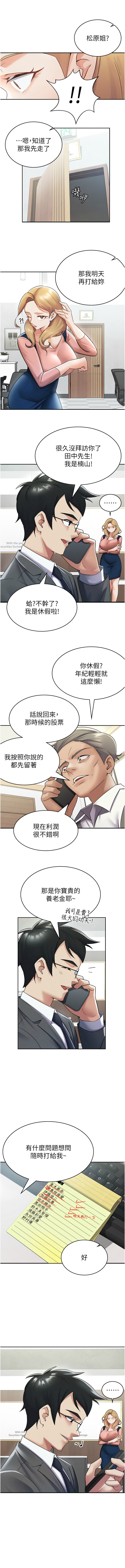 [BlueGoose & Heidi] 税金女友 | 稅金女友  1-20 [Chinese] [Ongoing] - Page 65