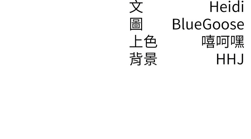 [BlueGoose & Heidi] 税金女友 | 稅金女友  1-20 [Chinese] [Ongoing] - Page 81