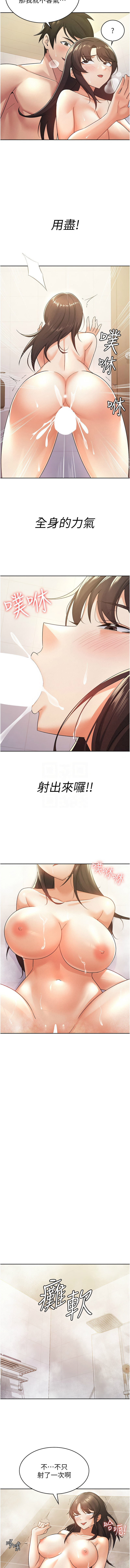 [BlueGoose & Heidi] 税金女友 | 稅金女友  1-20 [Chinese] [Ongoing] - Page 136