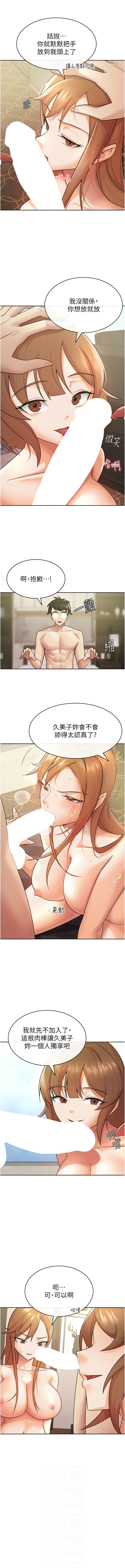 [BlueGoose & Heidi] 税金女友 | 稅金女友  1-20 [Chinese] [Ongoing] - Page 158