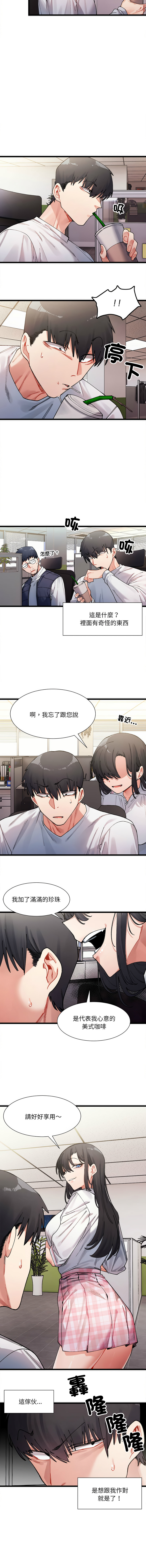 [Anhi & UREC] 微妙关系 | 超微妙关系 | 微妙關係 | 超微妙關係 1-41 [Chinese] [Ongoing] - Page 19