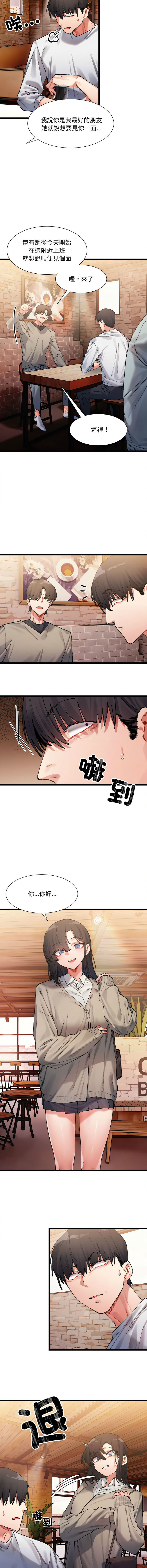 [Anhi & UREC] 微妙关系 | 超微妙关系 | 微妙關係 | 超微妙關係 1-41 [Chinese] [Ongoing] - Page 22