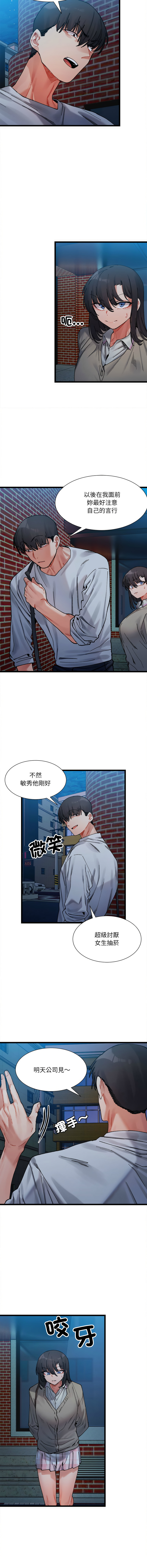 [Anhi & UREC] 微妙关系 | 超微妙关系 | 微妙關係 | 超微妙關係 1-41 [Chinese] [Ongoing] - Page 31