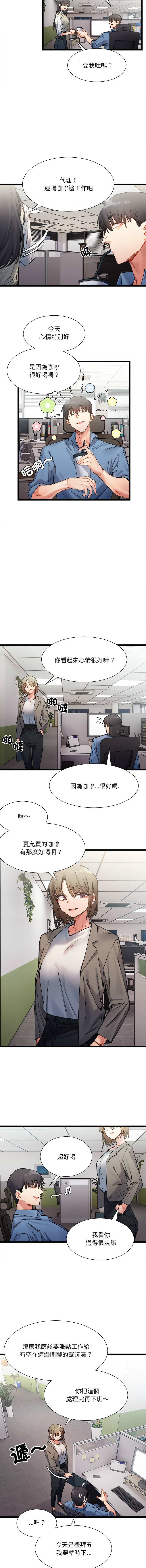 [Anhi & UREC] 微妙关系 | 超微妙关系 | 微妙關係 | 超微妙關係 1-41 [Chinese] [Ongoing] - Page 34