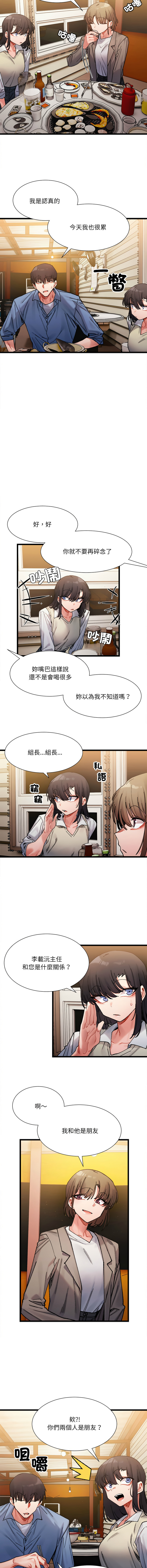 [Anhi & UREC] 微妙关系 | 超微妙关系 | 微妙關係 | 超微妙關係 1-41 [Chinese] [Ongoing] - Page 40