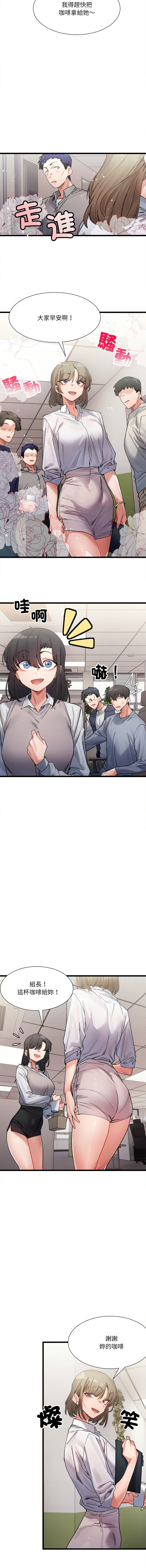 [Anhi & UREC] 微妙关系 | 超微妙关系 | 微妙關係 | 超微妙關係 1-41 [Chinese] [Ongoing] - Page 49