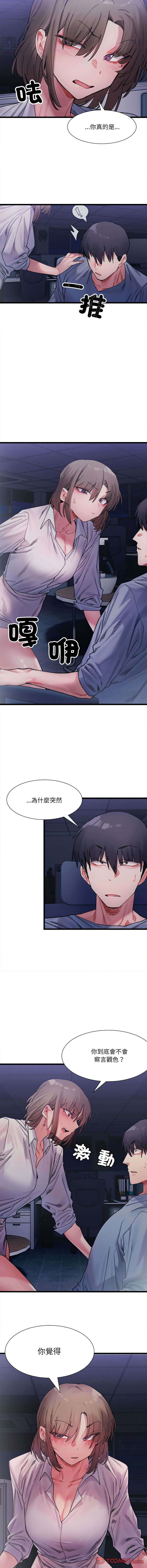 [Anhi & UREC] 微妙关系 | 超微妙关系 | 微妙關係 | 超微妙關係 1-41 [Chinese] [Ongoing] - Page 59