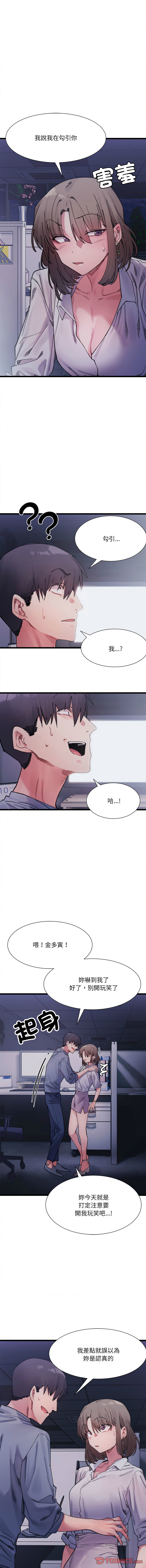 [Anhi & UREC] 微妙关系 | 超微妙关系 | 微妙關係 | 超微妙關係 1-41 [Chinese] [Ongoing] - Page 63