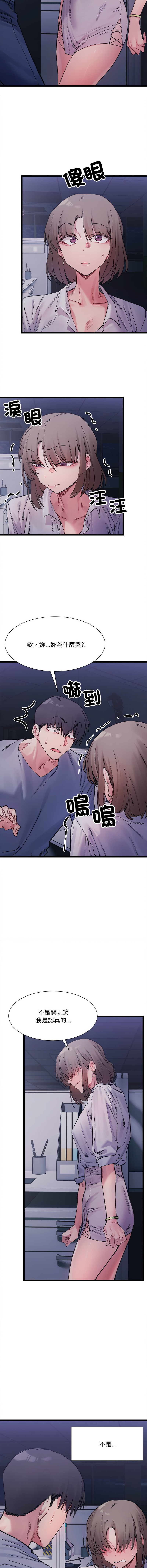 [Anhi & UREC] 微妙关系 | 超微妙关系 | 微妙關係 | 超微妙關係 1-41 [Chinese] [Ongoing] - Page 64