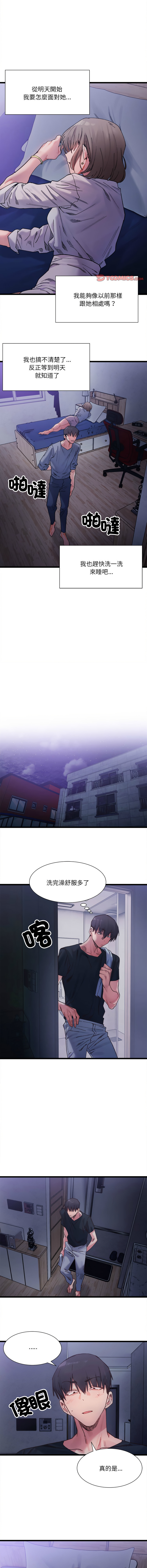 [Anhi & UREC] 微妙关系 | 超微妙关系 | 微妙關係 | 超微妙關係 1-41 [Chinese] [Ongoing] - Page 72