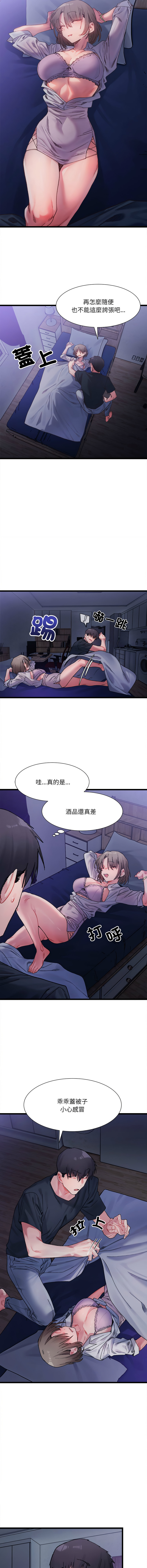 [Anhi & UREC] 微妙关系 | 超微妙关系 | 微妙關係 | 超微妙關係 1-41 [Chinese] [Ongoing] - Page 73