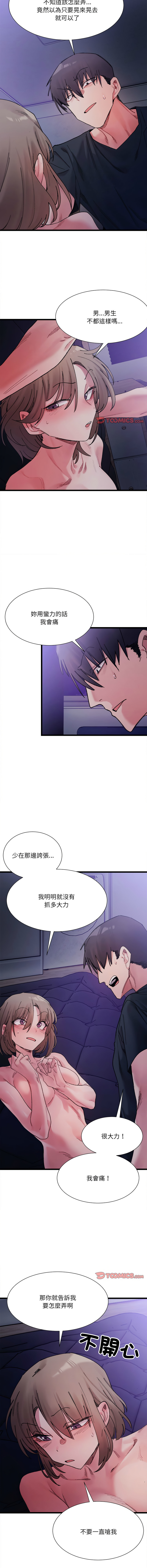 [Anhi & UREC] 微妙关系 | 超微妙关系 | 微妙關係 | 超微妙關係 1-41 [Chinese] [Ongoing] - Page 83
