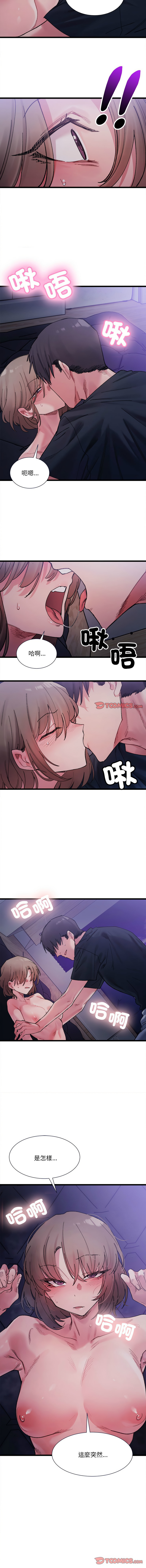 [Anhi & UREC] 微妙关系 | 超微妙关系 | 微妙關係 | 超微妙關係 1-41 [Chinese] [Ongoing] - Page 85