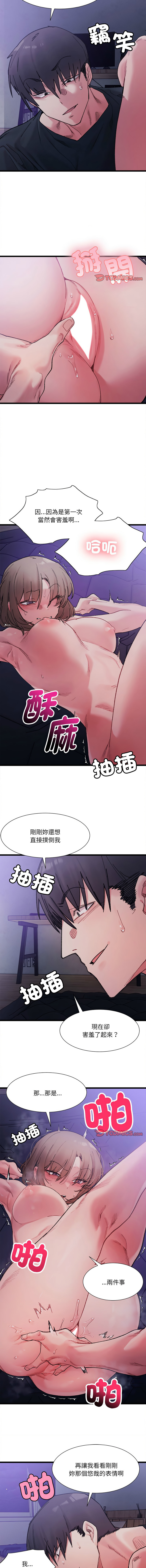[Anhi & UREC] 微妙关系 | 超微妙关系 | 微妙關係 | 超微妙關係 1-41 [Chinese] [Ongoing] - Page 88