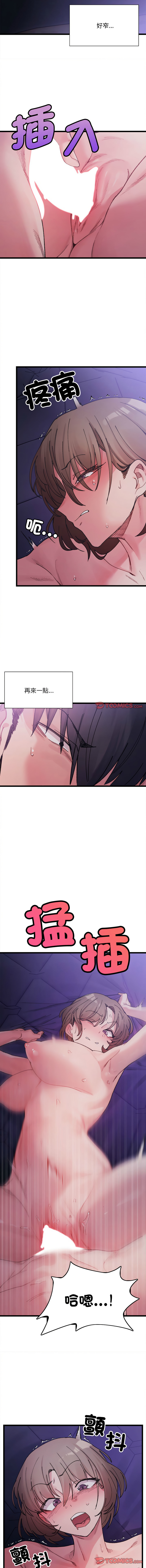 [Anhi & UREC] 微妙关系 | 超微妙关系 | 微妙關係 | 超微妙關係 1-41 [Chinese] [Ongoing] - Page 93