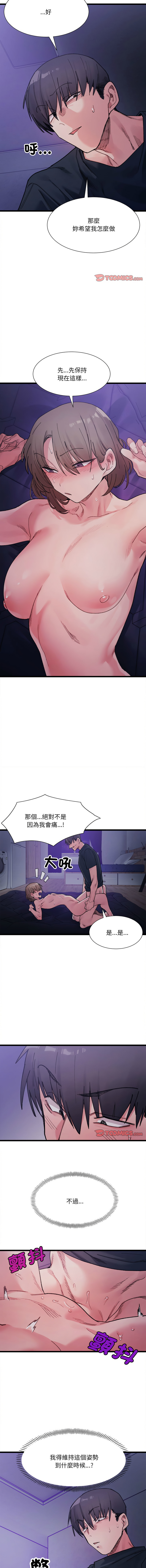 [Anhi & UREC] 微妙关系 | 超微妙关系 | 微妙關係 | 超微妙關係 1-41 [Chinese] [Ongoing] - Page 96