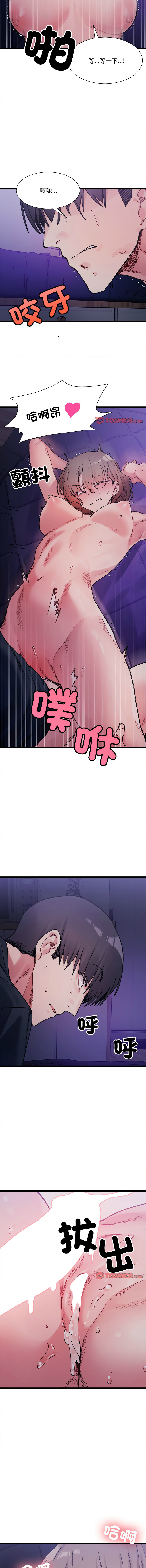 [Anhi & UREC] 微妙关系 | 超微妙关系 | 微妙關係 | 超微妙關係 1-41 [Chinese] [Ongoing] - Page 103