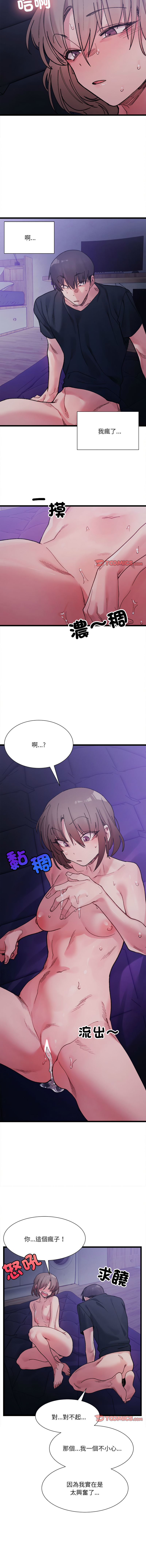 [Anhi & UREC] 微妙关系 | 超微妙关系 | 微妙關係 | 超微妙關係 1-41 [Chinese] [Ongoing] - Page 104