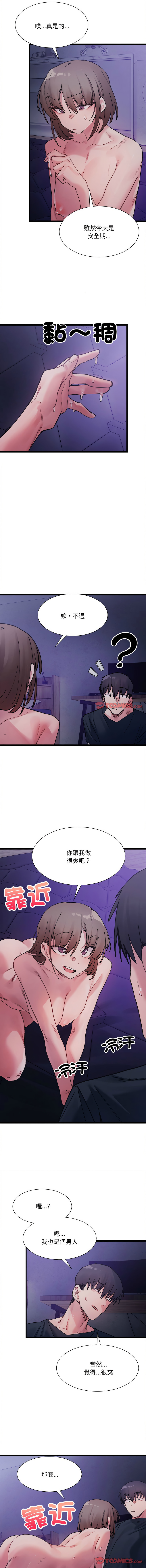 [Anhi & UREC] 微妙关系 | 超微妙关系 | 微妙關係 | 超微妙關係 1-41 [Chinese] [Ongoing] - Page 105
