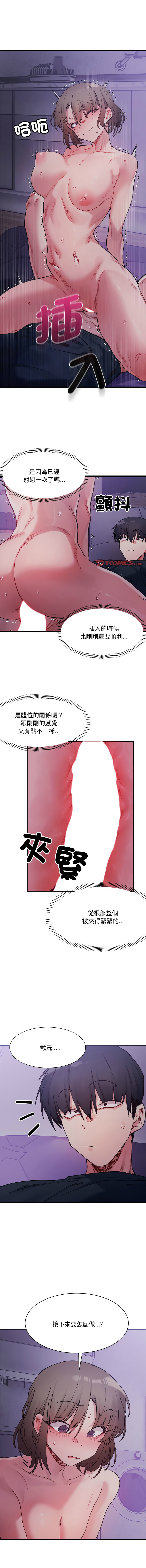 [Anhi & UREC] 微妙关系 | 超微妙关系 | 微妙關係 | 超微妙關係 1-41 [Chinese] [Ongoing] - Page 111