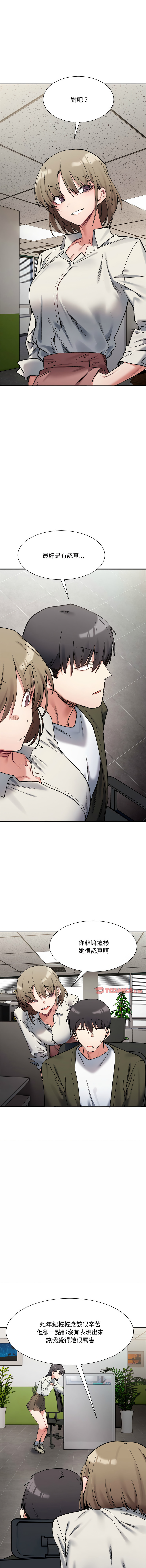 [Anhi & UREC] 微妙关系 | 超微妙关系 | 微妙關係 | 超微妙關係 1-41 [Chinese] [Ongoing] - Page 144