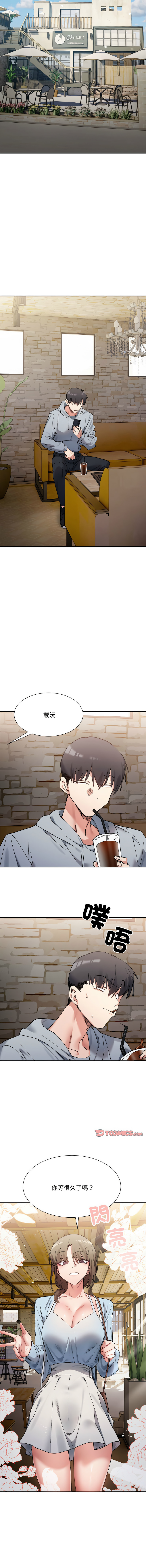 [Anhi & UREC] 微妙关系 | 超微妙关系 | 微妙關係 | 超微妙關係 1-41 [Chinese] [Ongoing] - Page 149