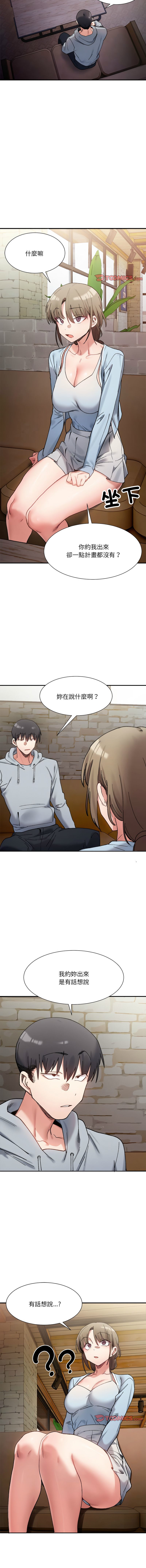 [Anhi & UREC] 微妙关系 | 超微妙关系 | 微妙關係 | 超微妙關係 1-41 [Chinese] [Ongoing] - Page 151