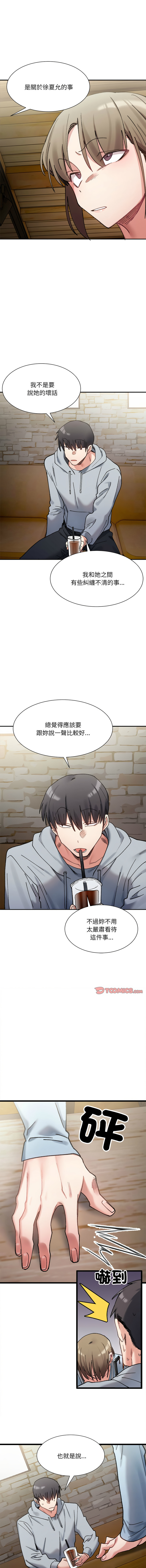 [Anhi & UREC] 微妙关系 | 超微妙关系 | 微妙關係 | 超微妙關係 1-41 [Chinese] [Ongoing] - Page 152