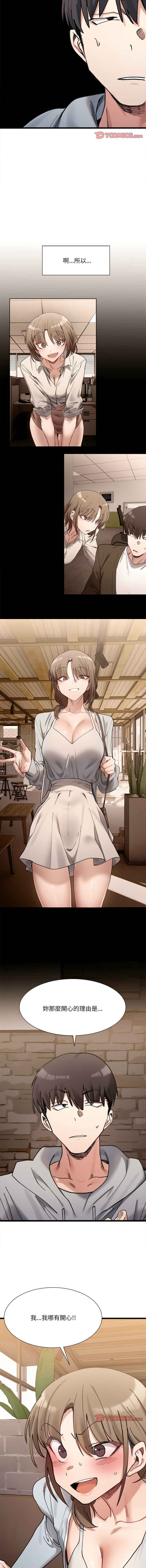 [Anhi & UREC] 微妙关系 | 超微妙关系 | 微妙關係 | 超微妙關係 1-41 [Chinese] [Ongoing] - Page 155