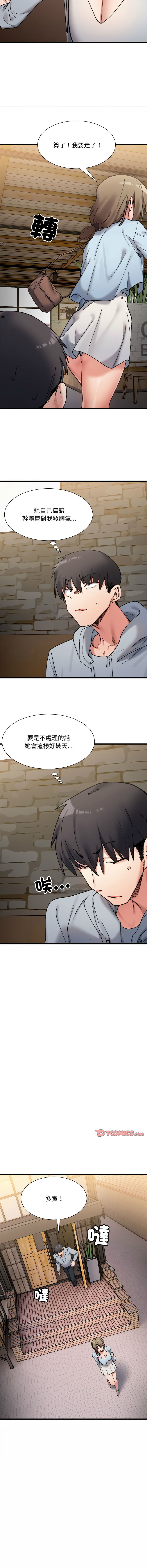 [Anhi & UREC] 微妙关系 | 超微妙关系 | 微妙關係 | 超微妙關係 1-41 [Chinese] [Ongoing] - Page 156