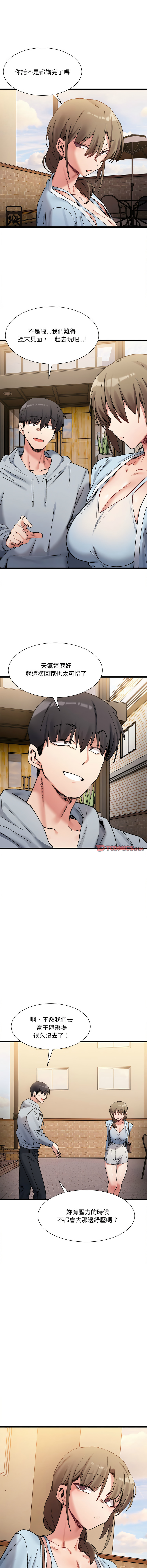 [Anhi & UREC] 微妙关系 | 超微妙关系 | 微妙關係 | 超微妙關係 1-41 [Chinese] [Ongoing] - Page 157